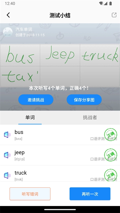 AI听写安卓官方版图4