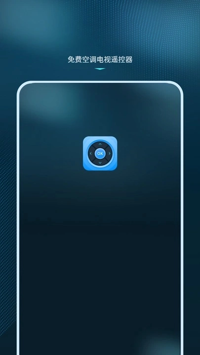 远程遥控开空调大师