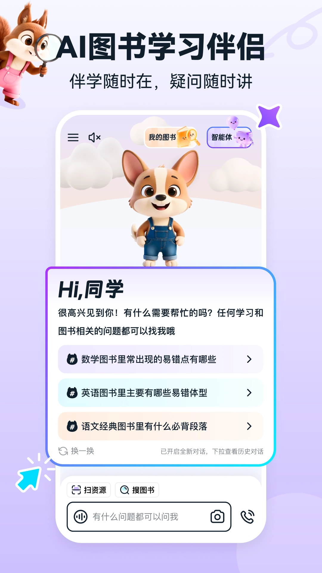 书链最新版图3