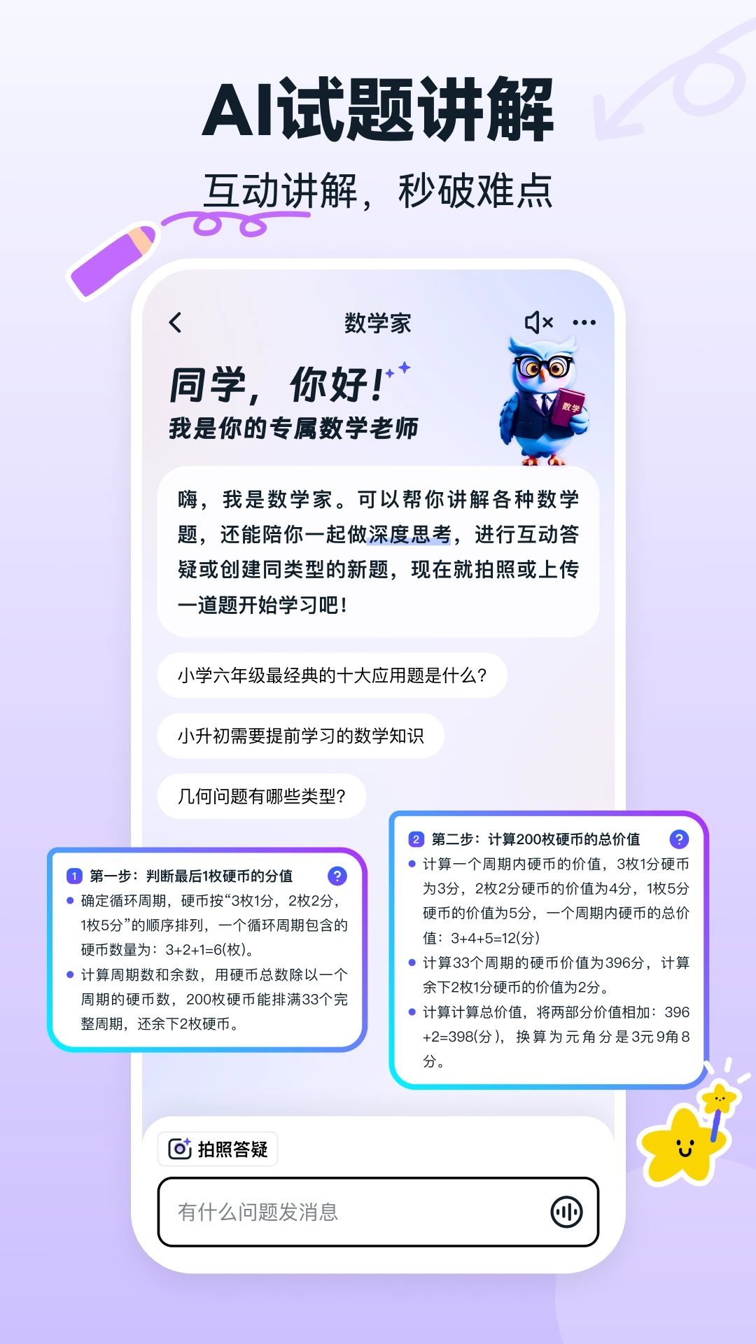 书链最新版图2