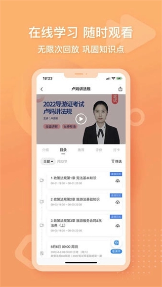 导游证雷大大网页版图1