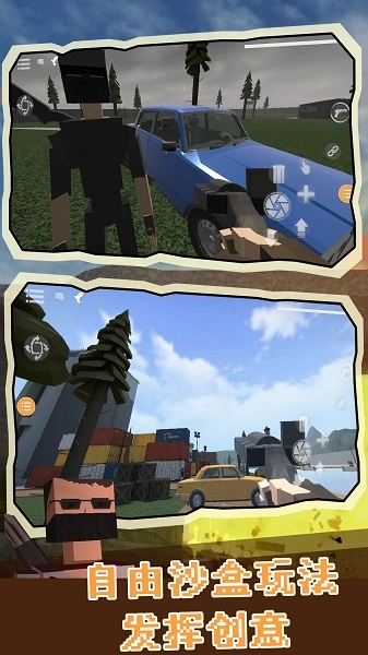 無盡物理沙盒最新版截圖3