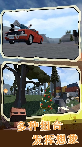 無盡物理沙盒最新版截圖1