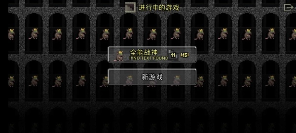 鼠王地牢最新版