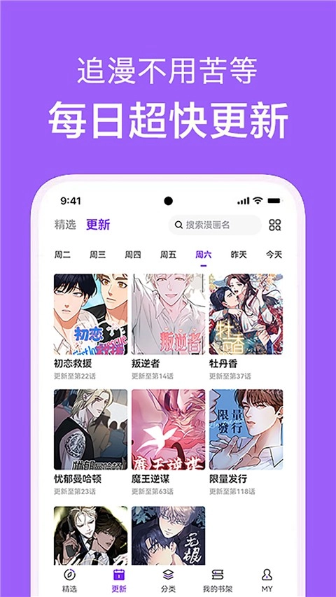 看耽漫画正版图3