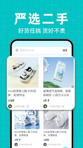 二手闲置转买卖图4