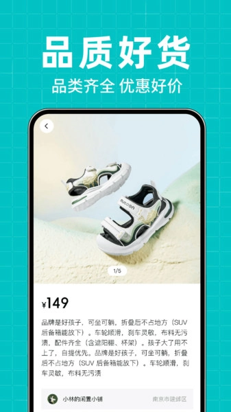 二手闲置转买卖图3