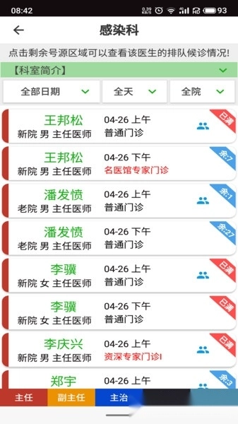 温医一院云医院