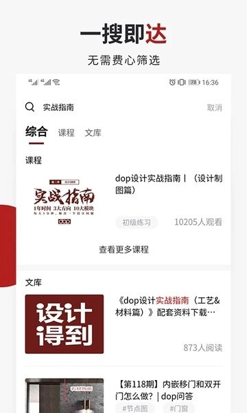 设计得到手机版图2