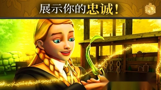 霍格沃茨之谜中文版图4