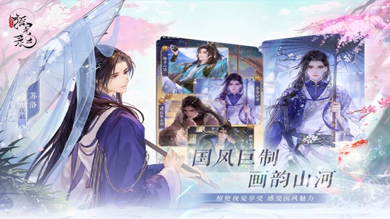 摇光录乱世公主正版