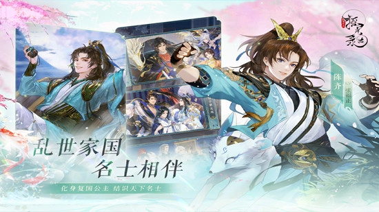 摇光录乱世公主正版