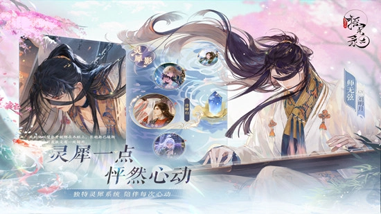 摇光录乱世公主正版