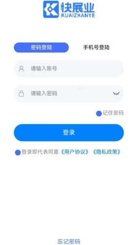 快展业图1