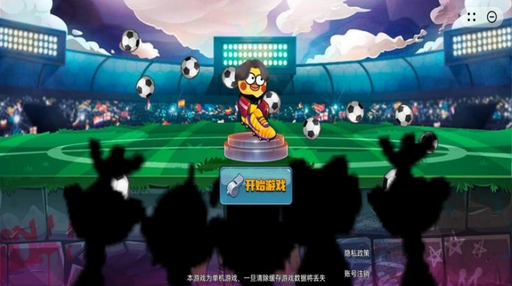 暴走足球大乱斗游戏