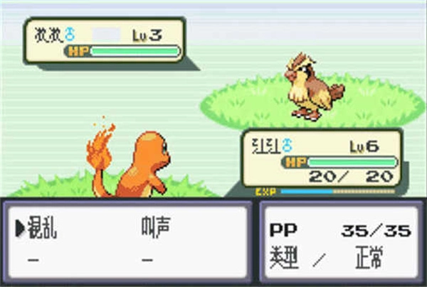 口袋妖怪火红安卓版图1