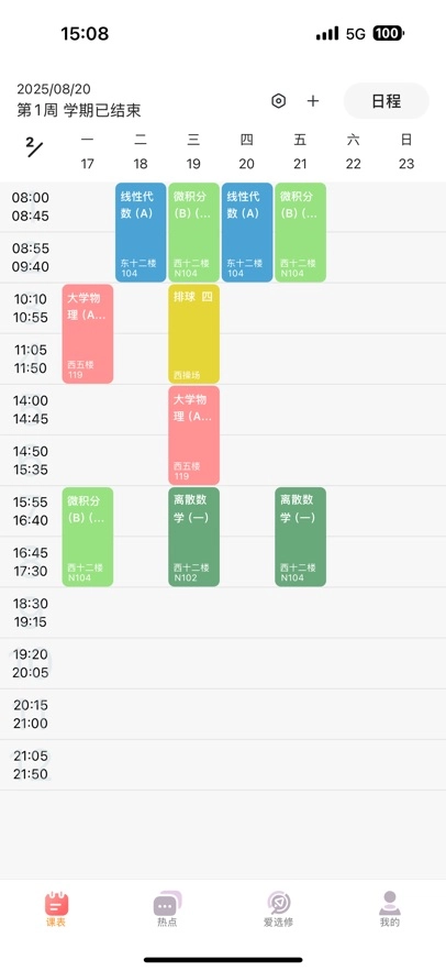 hustoday华科大校园图2