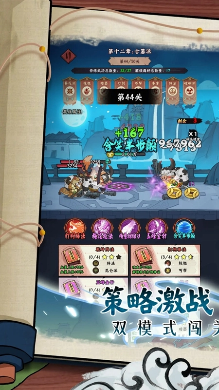 超级逗萌兽正版4