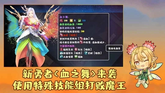 魔塔勇者血之舞篇游戏最新版图1