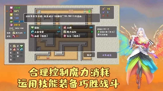 魔塔勇者血之舞篇游戏最新版图2