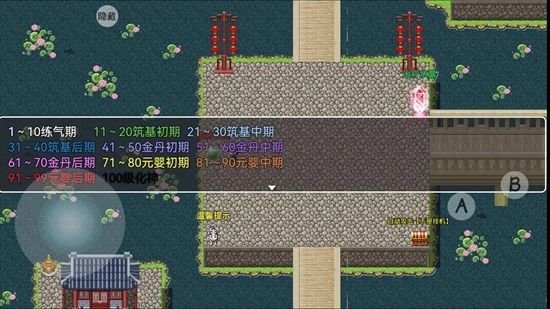 幻世修仙游戏最新版