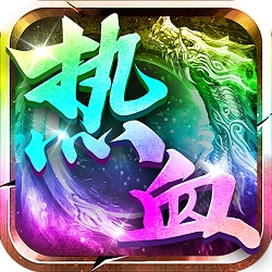 武林盛典游戏最新版