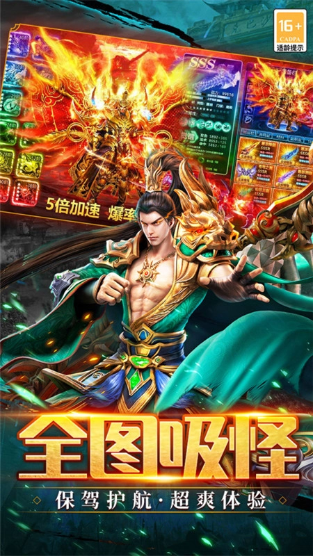 武林盛典游戏最新版