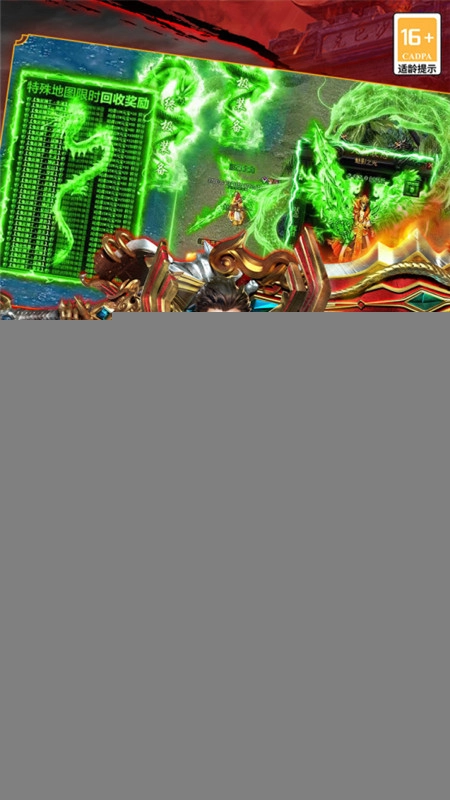 武林盛典游戏最新版