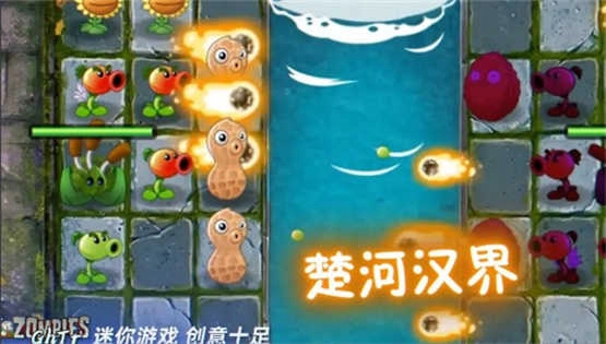 植物大战僵尸GhTr版3