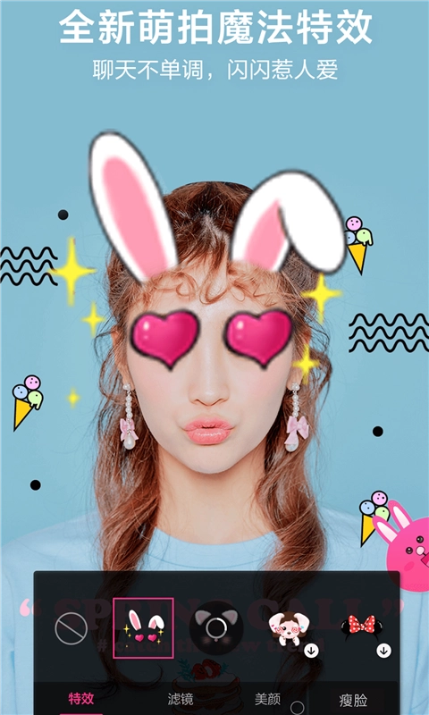 微视频美颜版图5