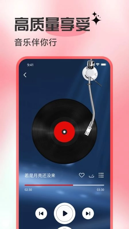 歌曲全民免费听手机版图2