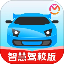 驾考宝典智慧驾校版