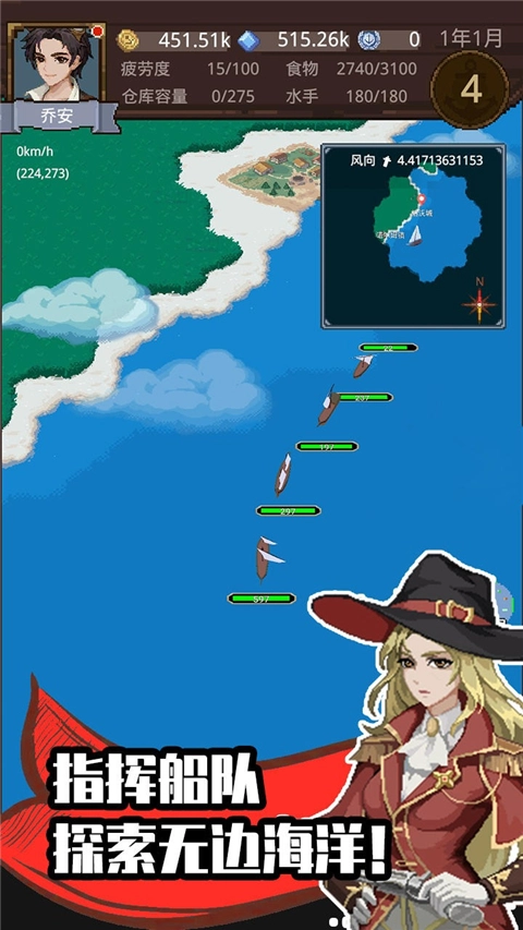 航海贸易物语图4