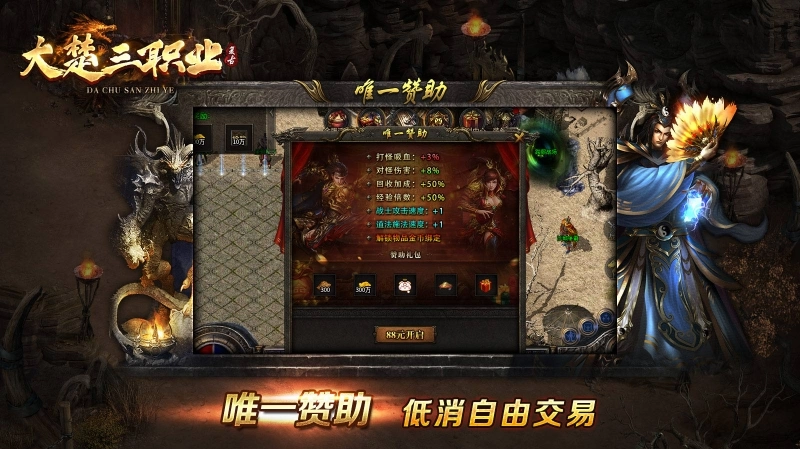 大楚复古180安卓版