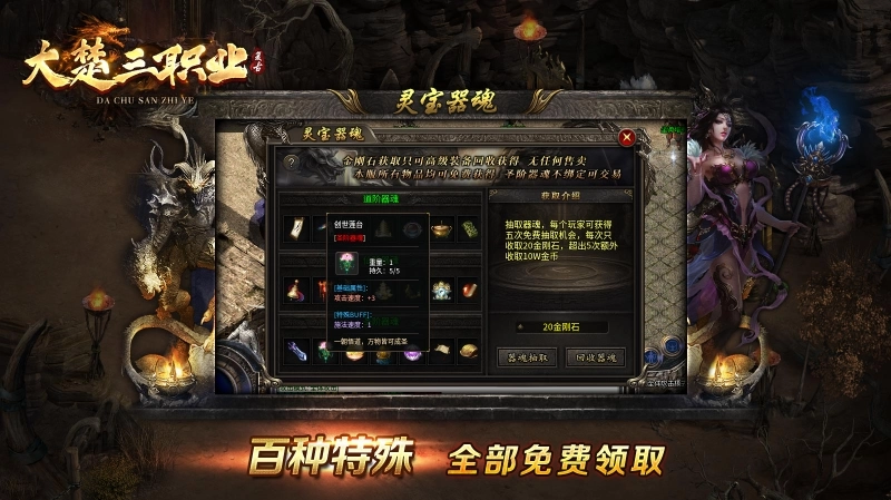 大楚复古180安卓版