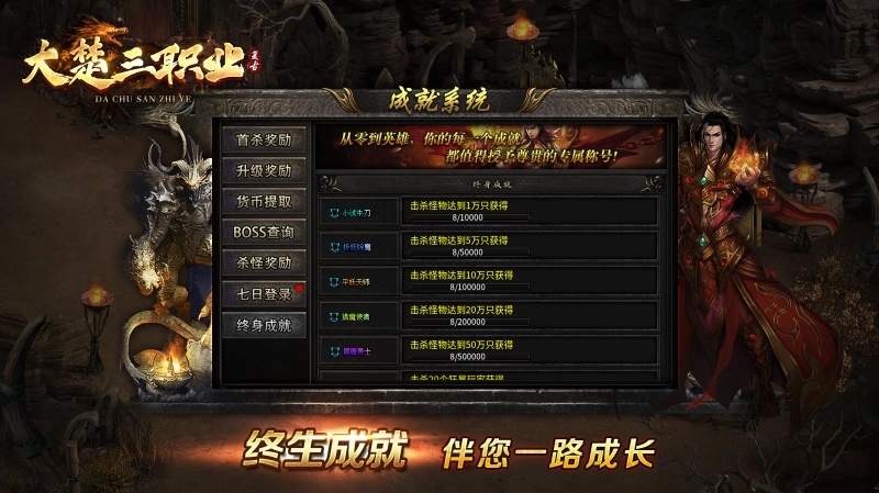 大楚复古180安卓版