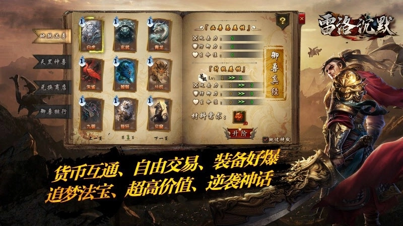 雷洛沉默游戏安卓版