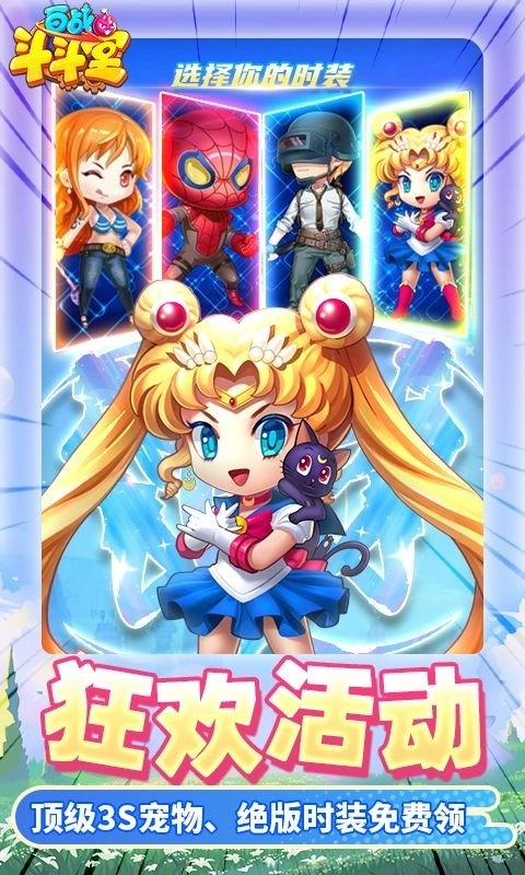 百战斗斗堂安卓版