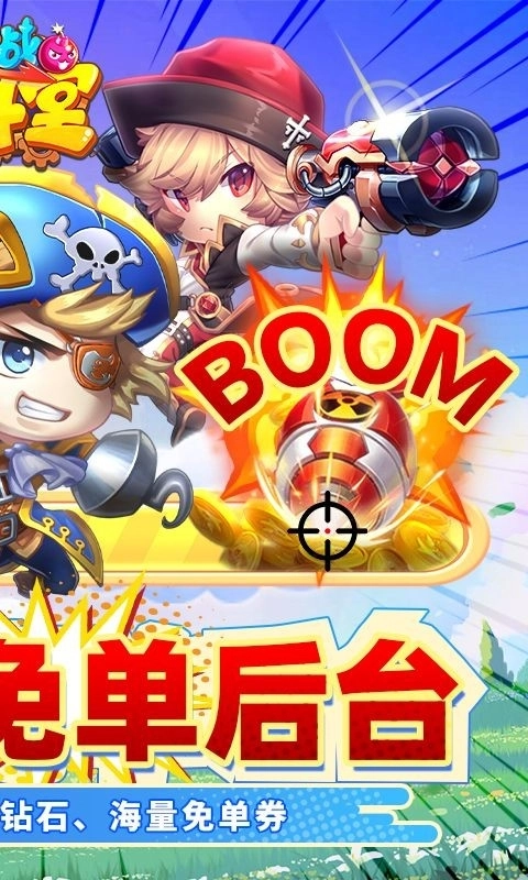 百战斗斗堂安卓版