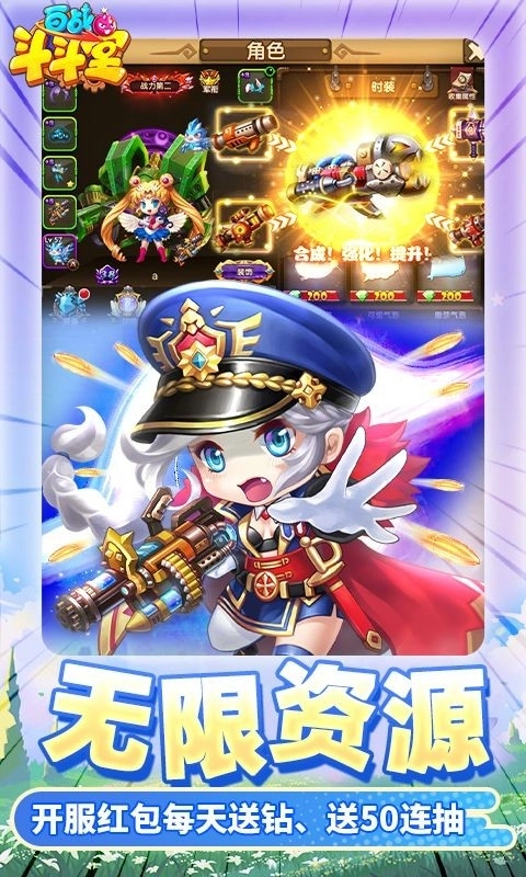 百战斗斗堂安卓版