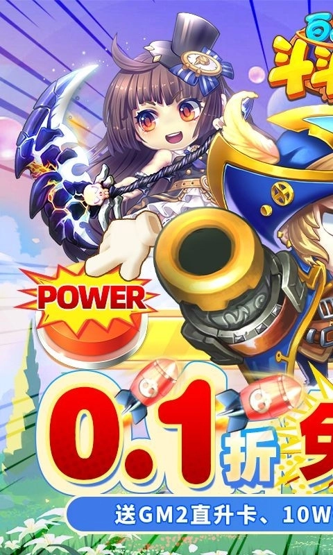 百战斗斗堂安卓版