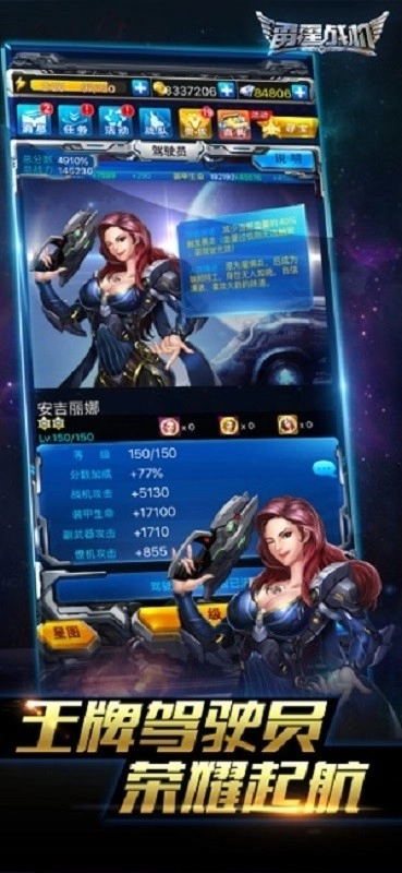 雷霆战机最新版