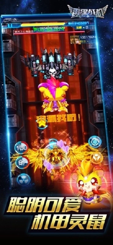 雷霆战机最新版