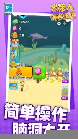 火柴人海洋王国(1)