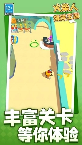 火柴人海洋王国(3)