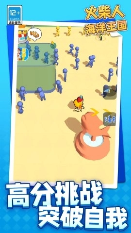 火柴人海洋王国(2)