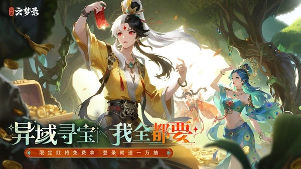 三国云梦录(2)
