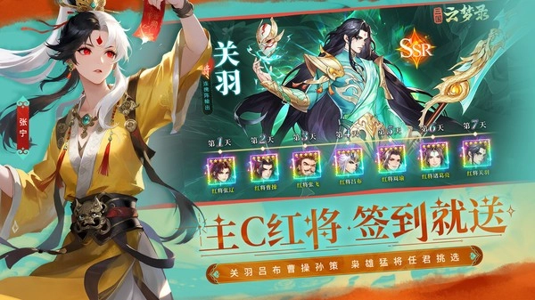 三国云梦录(3)