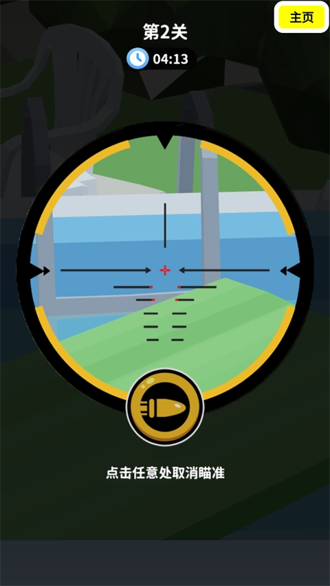 狙击外星人小游戏