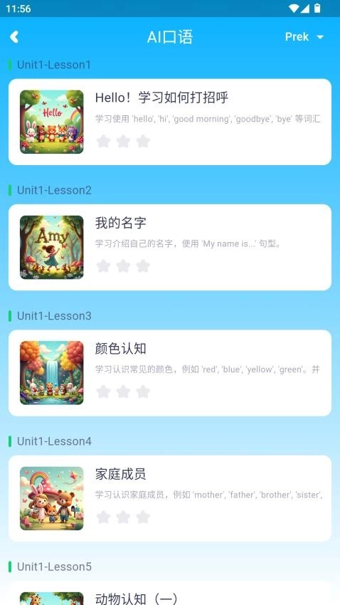 小鹿AI英语最新版图4